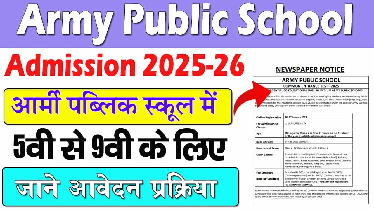Army Public School Admission 2025 Form