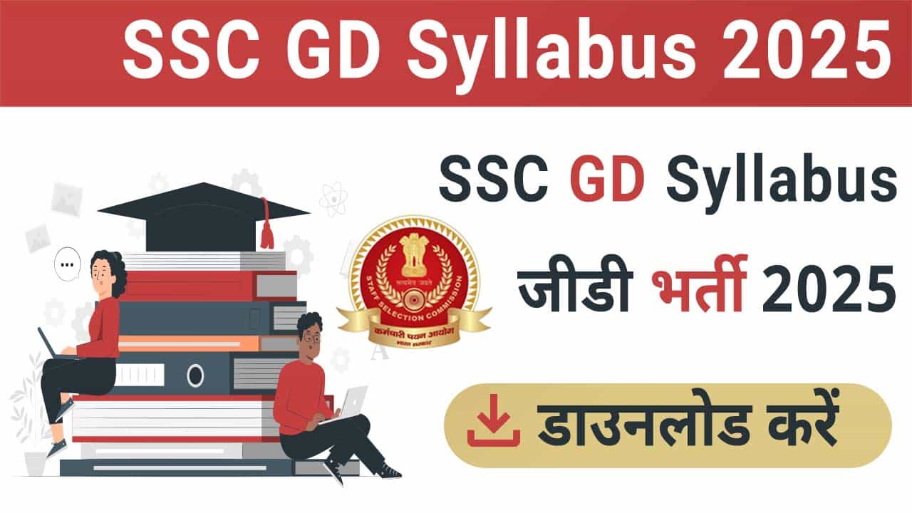 SSC GD Constable Syllabus 2025 PDF Download
