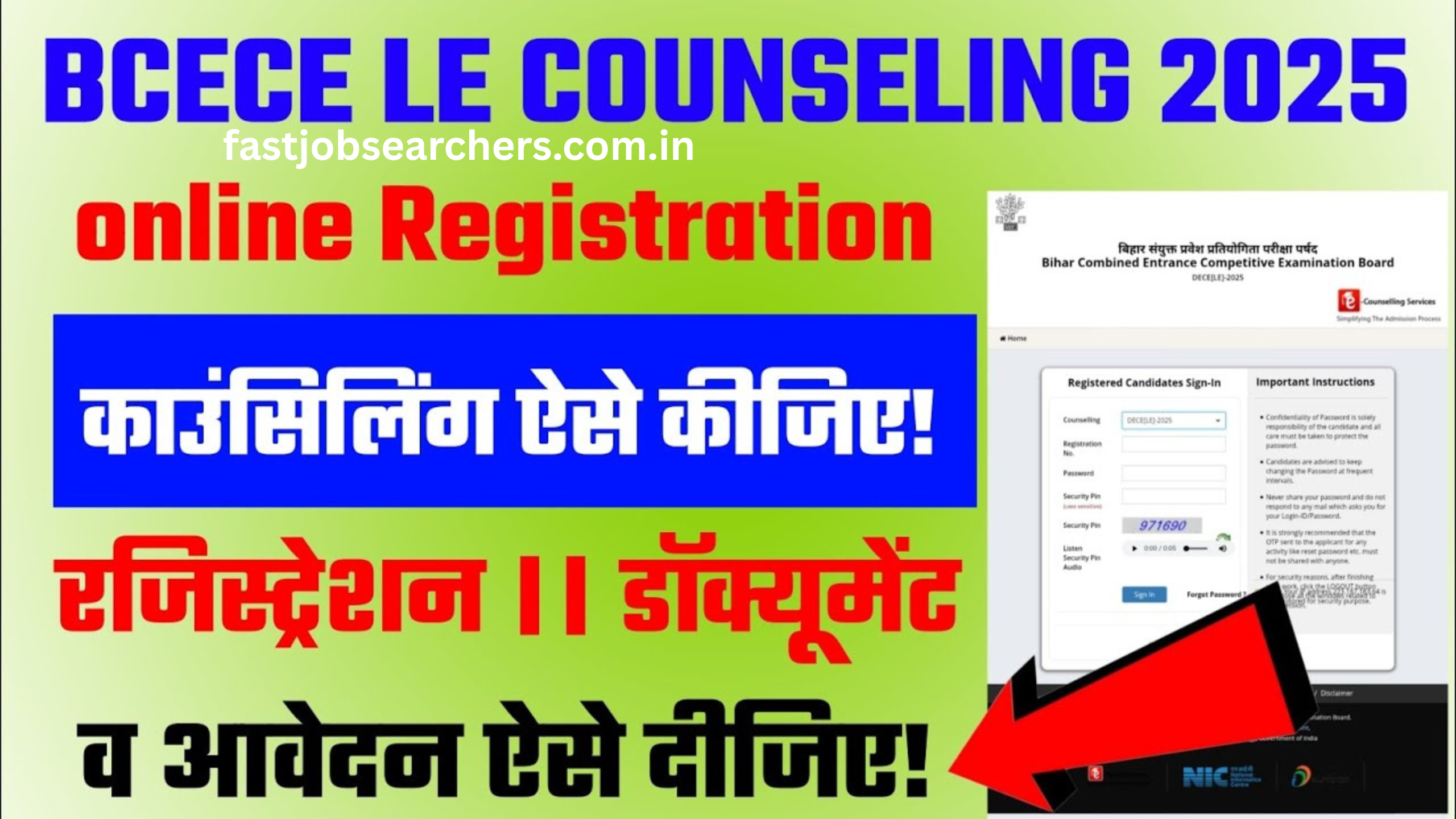 BCECE LE 2025 Online Counselling Form – Apply Now